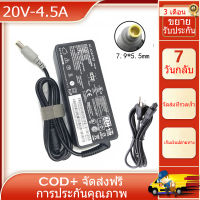 ใหม่ 20V 4.5A 90W 7.9*5.5 มม. อะแดปเตอร์ AC สำหรับ Lenovo IBM X220 X230 T410 T420 SL410 ThinkPad X60s 1702 T60 3000 N100 power adapter charger