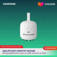 JISULIFE DC01 Desktop Vacuum เครื่องดูดฝุ่นไร้สายขนาดเล็ก ดูดเศษยางลบ ฝุ่นผงขนาดเล็ก / เครื่องดูดฝุ่นแบบพกพา (รับประกัน 6 เดือน)