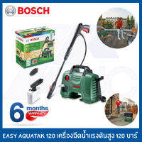 BOSCH Easy aquatak 120 เครื่องฉีดน้ำแรงดันสูง 120 บาร์ ปั๊มอัดฉีด เครื่องอัดฉีด เครื่องฉีดน้ำ 1500W