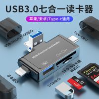 USB3.0เครื่องอ่านการ์ดโทรศัพท์มือถือเหมาะสำหรับ Apple เจ็ดในหนึ่งเดียว,ตัวแปลง OTG SD Card TF ความเร็วสูงการ์ดความจำอเนกประสงค์ iPad กล้อง U ดิสก์คอมพิวเตอร์ Type-C Android All-In-One