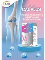 Neoca Cal Plus 60 เม็ด Calcium Supplement แคลเซี่ยม บำรุงกระดูก