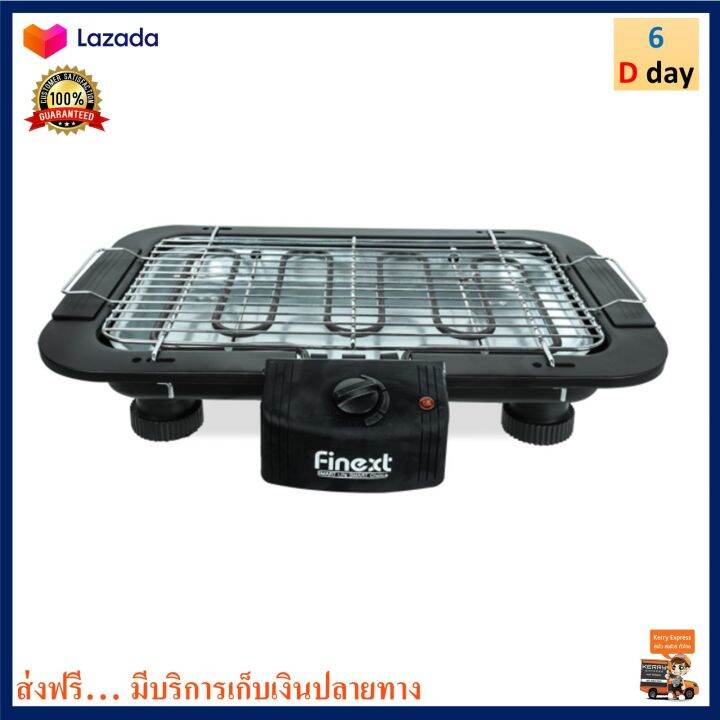 เตาปิ้งย่างไฟฟ้า-เตาปิ้งย่างอเนกประสงค์-finext-รุ่น-jbq-02a-กำลังไฟ-2000-วัตต์-สีดำ-เตาปิ้งย่างไร้คัวน-เตาปิ้งย่างบาร์บีคิว-สินค้าคุณภาพ