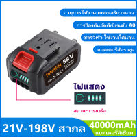 40000MAH แบตเตอรี่ลิเธียม แบตเตอรี่เครื่องตัดหญ้าแบตเตอรี่เลื่อยยนต์ แบตเตอรี่สว่านไฟฟ้า แบตเตอรี่อเนกประสงค์สำหรับเครื่องมือไฟฟ้า ควา