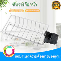 [Hot Sale] ? Stainless Steel Sink Caddy Organizer Dishwashing Drainer Shelf Soap Sponge Storage Rack Holder