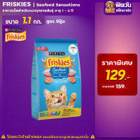 Friskies อาหารแมว ซีฟู้ด ขนาด1.1 กก.