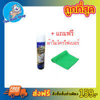 Visbella Foam Cleaner แถมผ้าไมโครไฟเบอร์ สเปย์โฟมขจัด คราบเบาะ สเปรย์โฟมทำความสะอาดเบาะ สเปย์โฟม ทำความสะอาดเอนกประสงค์