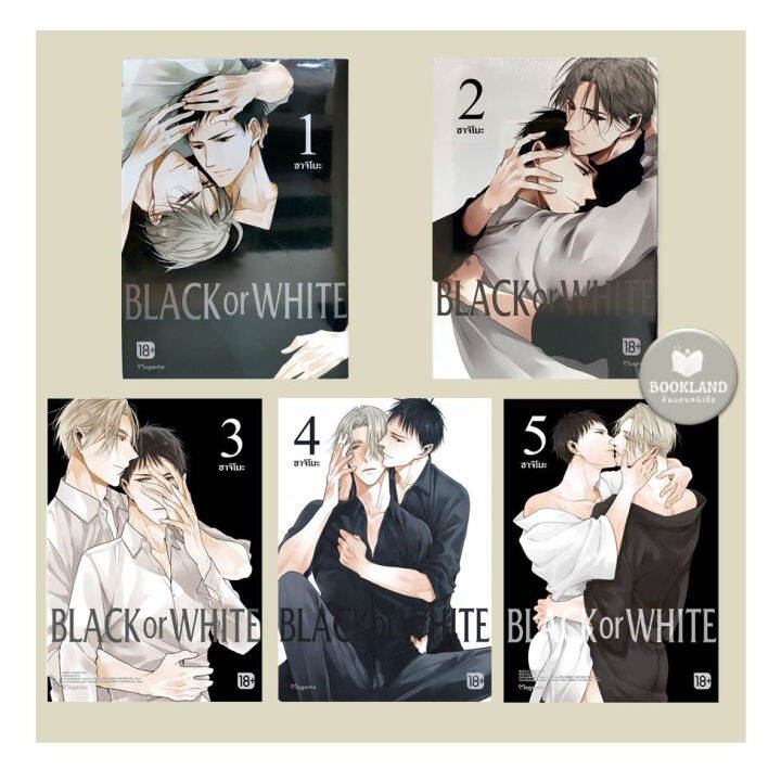 หนังสือ-black-or-white-เล่ม-3-mg-ผู้เขียน-ซาจิโมะ-สำนักพิมพ์-phoenix-magenta