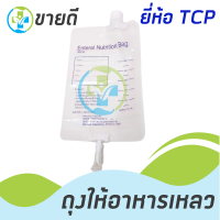 ถุงให้อาหารเหลว ขนาด 500 ซีซี ยี่ห้อ TCP