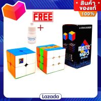 รูบิค 2x2 3x3 ชุด MoYu cube class room gift set box 2 in 1 รูบิค แพ็คสุดคุ้ม เหมาะกับการให้ของขวัญ หรือเล่นเอง ก็ คุ้ม รูบิคเซ็ต ของแท้จากผู้ผลิต