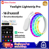 Yeelight Smart Lightstrip Pro + Extension 16 ล้านสี แถบแสงสี แถบไฟอัจฉริยะ  แสงโดยรอบ แถบแสง Apple homeKit light bulb lamp