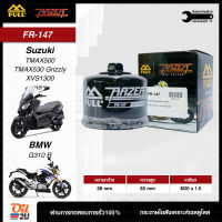 FR-147 : FULL Razer (มีหัวน๊อต) ไส้กรองน้ำมันเครื่อง สำหรับ BMW G310 R, Yamaha TMAX500, TMAX530 Grizzly, XVS1300 ฯลฯ  | Oil2U