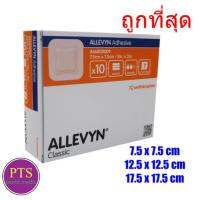 ( Pro+++ ) สุดคุ้ม Allevyn Adhesive แผ่นปิดแผลกดทับมีขอบกาวปิด กันน้ำ (ราคาต่อ 1 แผ่น) ราคาคุ้มค่า กาว กาว ร้อน กาว อี พ็ อก ซี่ กาว ซิ ลิ โคน