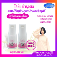 ส่งฟรี โลชั่น น้ำนม บำรุงผิว โลชั่นเด็ก และผู้ใหญ่ ผสมเวย์โปรตีน ของใช้ ของใช้ส่วนตัว จากน้ำนมบริสุทธิ์ วัยทีน Teenie Milky Body Lotion ส่งไว