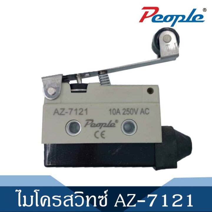 ไมโครสวิทซ์-micro-switches-az-7121