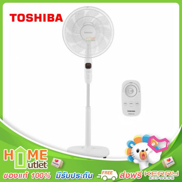 toshiba-พัดลมตั้งพื้น-16-นิ้ว-remotecontro-มอเตอร์-inverter-รุ่น-f-dsy80th-w