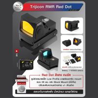 Trijicon RMR Red Dot (SOTAC ) /ดอทติดปืN /อุปกรณ์เสริม BY:Tactical unit