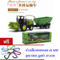 ND THAILAND ของเล่นเด็ก รถเกี่ยวข้าวพ่วง รถฟาร์ม FARM TRUCK DIE-CAST METAL NO.955-55