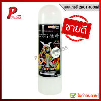 2K01 แลคเกอร์ซามูไร แล๊กเกอร์ แล็กเกอร์ แล็คเกอร์ samurai Lacquer clear