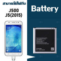 แบตเตอรี่ Samsung galaxy J5,J500,J2 prime,G532,J2prime,A260,A2 core Battery แบต ซัมซุง กาแลคซี่ J5,J500 มีประกัน 6 เดือน