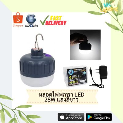 ( โปรโมชั่น++) คุ้มค่า IWACHI หลอดไฟพกพา LED 28w แสงสีขาว (IWC-GE-208-WH) ราคาสุดคุ้ม หลอด ไฟ หลอดไฟตกแต่ง หลอดไฟบ้าน หลอดไฟพลังแดด