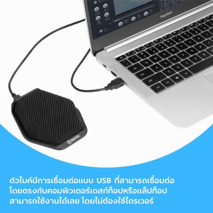 ไมโครโฟน-boya-by-mc2-video-conference-microphone-ไมโครโฟนคอมพิวเตอร์-ไมค์-pc-ไมค์ประชุม-ไมค์สำหรับการประชุมออนไลน์