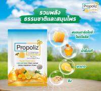 Propoliz Lozenge โพรโพลิซ ชนิดเม็ดอม บรรเทาอาการ เจ็บคอ ระคายคอ ช่วยให้ชุ่มคอ จำนวน 1 ซอง บรรจุ 8 เม็ด