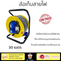 ราคาพิเศษ ล้อเก็บสายไฟ ล้อเก็บสายไฟอุตสหกรรม เพาเวอร์ปลั๊ก ELECKTA ET-BCP30 3600 วัตต์ 30 เมตร สีเหลือง รับประกันคุณภาพ