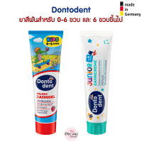 Dontodent ยาสีฟันสำหรับหนูน้อยอายุ 0-6 ขวบ และ 6 ขวบขึ้นไป Zahnpasta Kinder Junior, ab 6 Jahre จากเยอรมัน