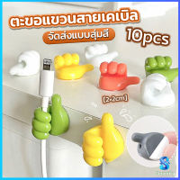 Serenity 10 pcs คลิปตะขอแขวนติดผนัง อเนกประสงค์ รูปนิ้วโป้ง  จัดส่งแบบคละสี Home Storage Hooks