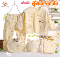 Child land ***พร้อมส่ง*** ชุดเด็กแรกเกิด ผ้าหนานุ่ม ใส่สบาย ไม่ระคายเคืองผิว แบบเซ๊ท 5 ชิ้น มีเก็บเงินปลายทาง