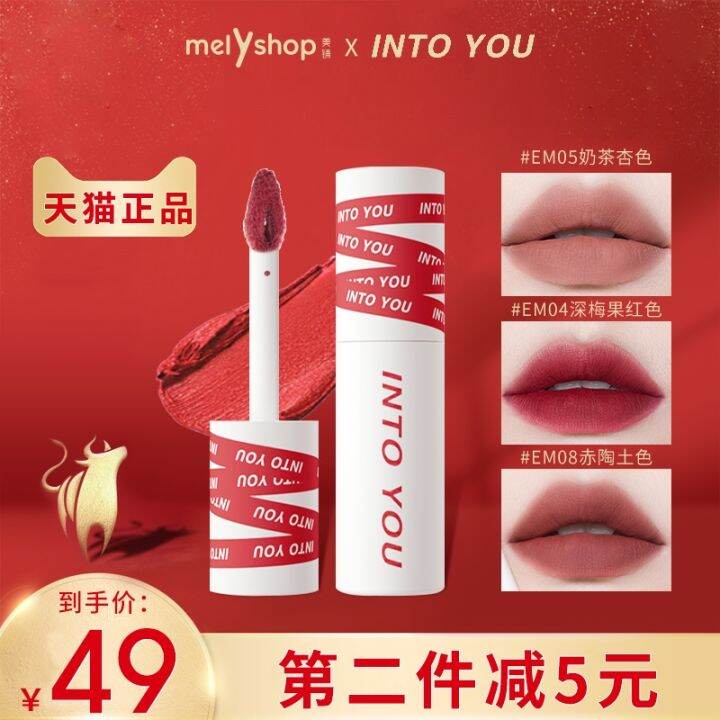 intoyou lip mud blush matte lipstick lip glaze heroine water glossy lip ...