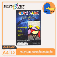 กระดาษ Transfer (เสื้อสีเข้ม)  สกรีนเสื้อ ราคาถูก ของแท้ คุณภาพดี Ezzyjet Savepack T-Shirt Transfer (Dark) 125G/10แผ่น