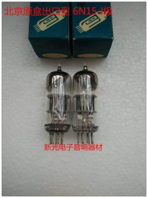 Audio vacuum tube Brand new in original box Beijing 6N15 tube J-level generation American Soviet 6H15N ECC91 6n15 tube amplifier sound quality soft and sweet sound