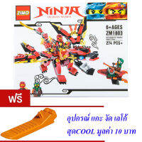 ND THAILAND ของเล่นเด็กชุดตัวต่อเลโก้นินจา ZIMO NINJA BLOCKS SERIES 274 PCS ZM1803