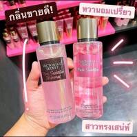 (1ขวด) body mist น้ำหอมวิคตอเรียซีเคร็ท? Victorias Secret ขนาด 250 ml.