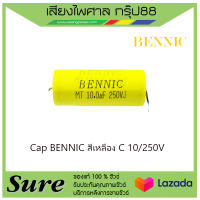 Cap BENNIC สีเหลือง C 10/250V สินค้าพร้อมส่ง