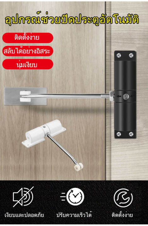 meimingzi-อุปกรณ์ช่วยปิดประตูอัตโนมัติ-กันชน