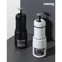 Staresso SP200 (Gen 3) เครื่องทำกาแฟ