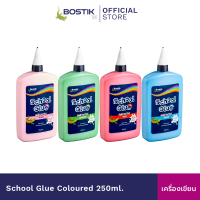 Bostik School Glue Coloured กาวอเนกประสงค์แบบสี 250 มล.