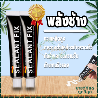 กาวพลังช้าง กาวอเนกประสงค์ กาวตะปู กาวซิลิโคน 6g 18g รับน้ำหนักได้ 50กิโลกรัม ของแท้100%