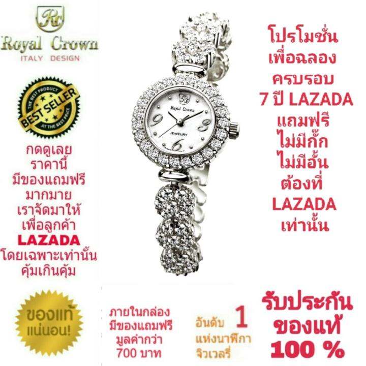 royal-crown-นาฬิกาประดับเพชรสวยงาม-สำหรับสุภาพสตรี-ของแท้-100-รับประกัน-1-ปีเต็ม-และกันน้ำ-100-จะได้รับนาฬิการุ่นและสีตามภาพที่ลงไว้-มีกล่อง-มีบัตรับประกัน-มีถุงครบเซ็ท-และมีของแถมตามภาพที่ลงไว้ครบเซ็