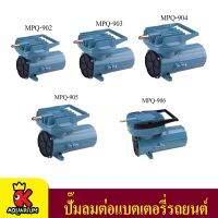 ปั๊มลม DC 12VDC ปั๊มแบตเตอร์รี่ ปั๊มไดอะแฟม ปั๊ทออกซิเจน Resun MPQ 902 903 904 905 906 MPQ-902 MPQ-903 MPQ-905 Air Pump