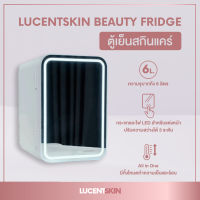 ตู้เย็นมินิ สำหรับเครื่องสำอาง สกินแคร์ LucentSkin Beauty Fridge