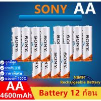 Sony ถ่านชาร์จ AA 4600 mAh NIMH Rechargeable Battery 12 ก้อน