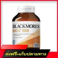 Delivery Free Blackmores old Relife Bio C 1000mg Chewable Tablets 150 Capsules AustraliaFast Ship from Bangkok