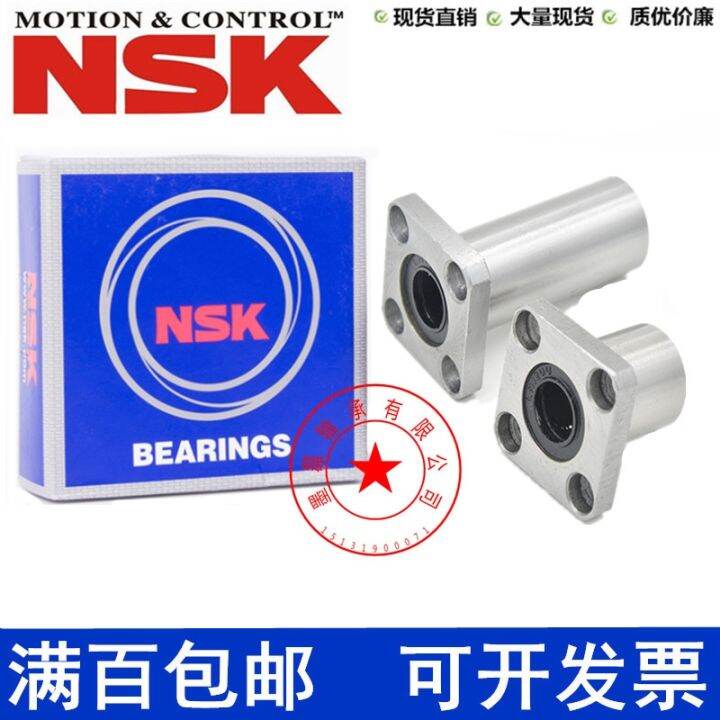 nsk-imported-lmf6-8-10-12-13-16-20-25-30-3540lu-round-flange-extended-linear-bearings