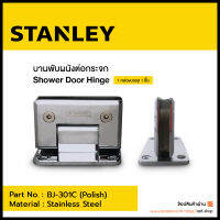 บานพับผนังต่อกระจก ผิวเงา STANLEY รุ่น BJ-301C