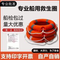 [COD] buoy marine adult swimming ring lifesaving children 2.5 plastic portable solid foam thickened manufacturer