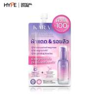 KARA SKIN SERUM เซรั่ม แบบซอง 5 ML