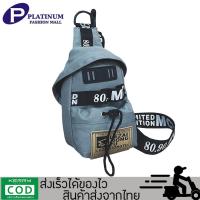 Platinum Fashion Mall Cross Body &amp; Shoulder Bags กระเป๋าสะพายข้าง สะพายหลังหลัง กันน้ำ กันรอยขีดข่วน เช็ดทำความสะอาดง่าย Feiyana รุ่น MX-784